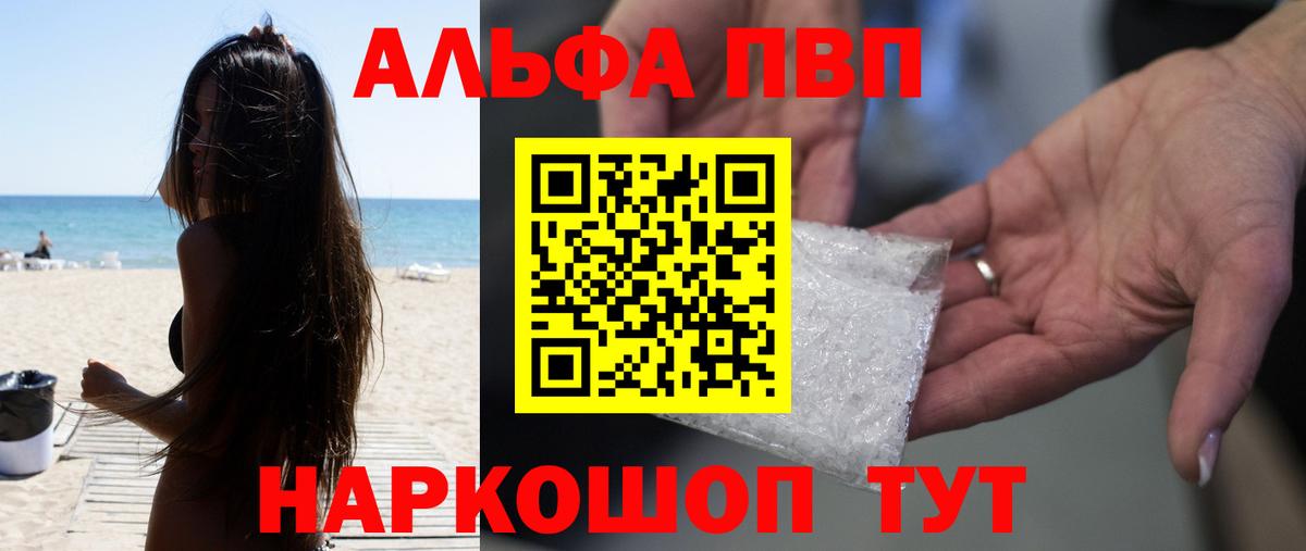 Alpha PVP СК КРИС Рузаевка