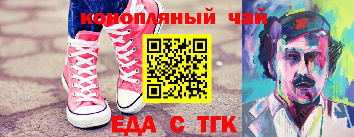 Рузаевка  Canna-Cookies конопля  Вход с VPN 