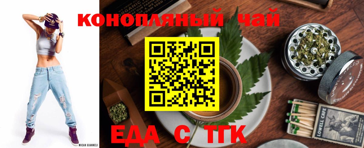 Печенье с ТГК конопля Рузаевка
