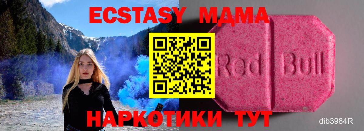 Ecstasy 280мг  Ecstasy  ЭКСТАЗИ TESLA  Рузаевка  Вход с VPN 