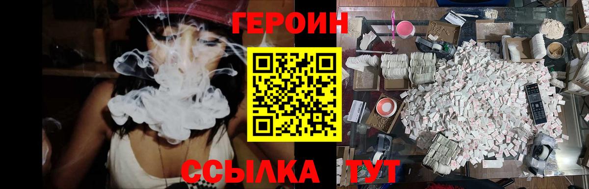Рузаевка  ГЕРОИН  Вход с VPN  ГЕРОИН Афган 