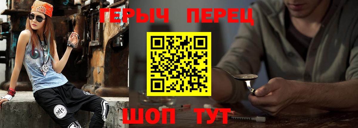 ГЕРОИН Heroin Рузаевка