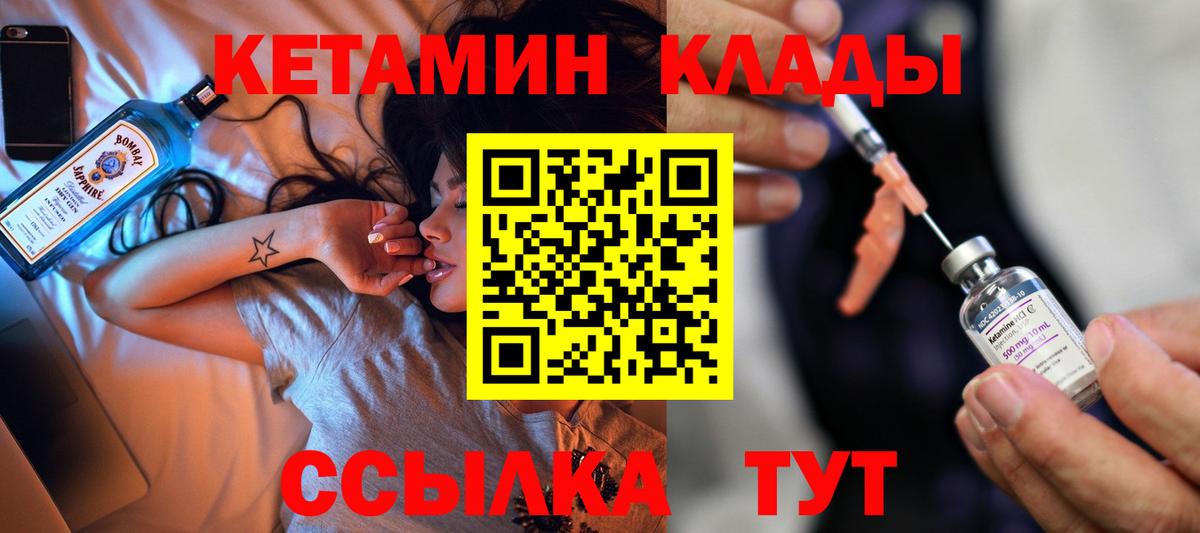 КЕТАМИН VHQ  Вход с VPN  omg сайт  нарко площадка состав  Рузаевка 