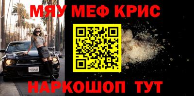мефедрон Пенза