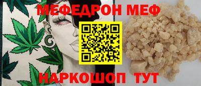 мефедрон Пенза
