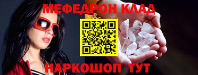 мефедрон Пенза
