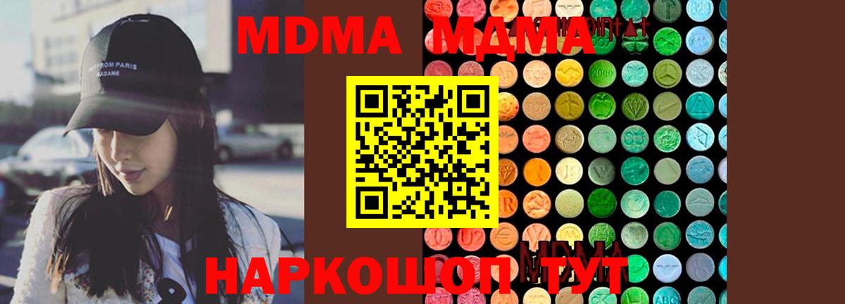 MDMA кристаллы Рузаевка