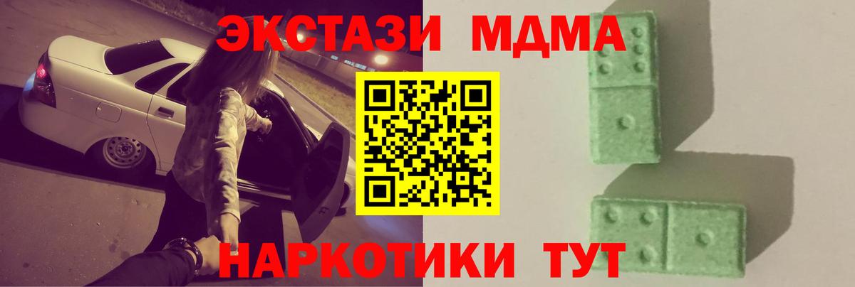 МДМА молли  Вход с VPN  МДМА Molly  Рузаевка 