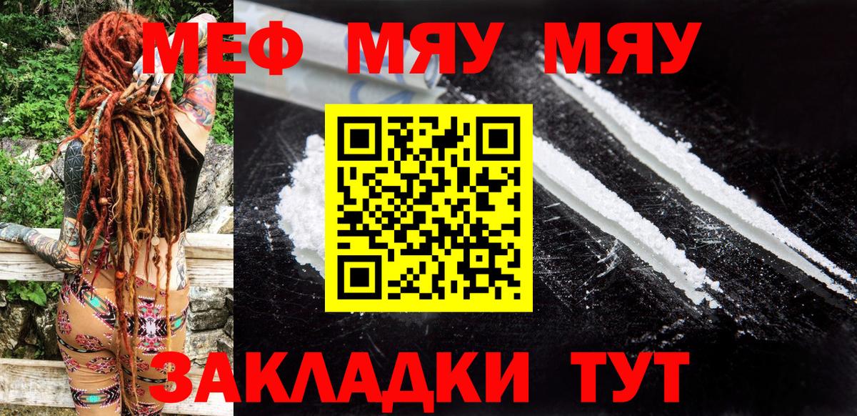 МЕФ Рузаевка