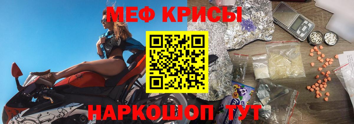 Рузаевка  Меф mephedrone  Меф  Меф  Вход с VPN 