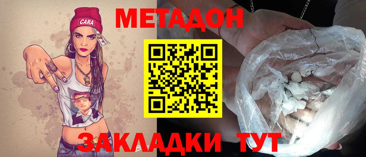 Метадон белоснежный  Вход с VPN  Метадон мёд  Рузаевка 