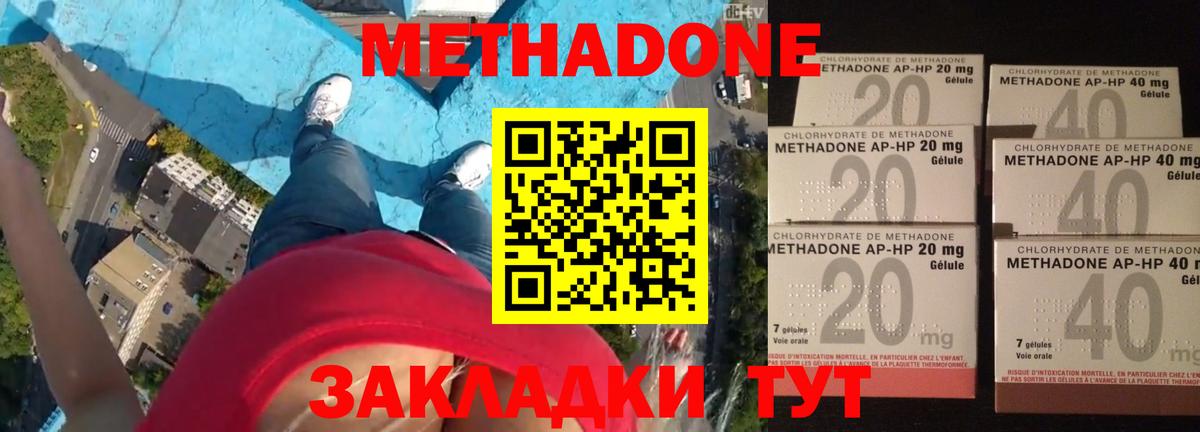 Метадон кристалл Рузаевка