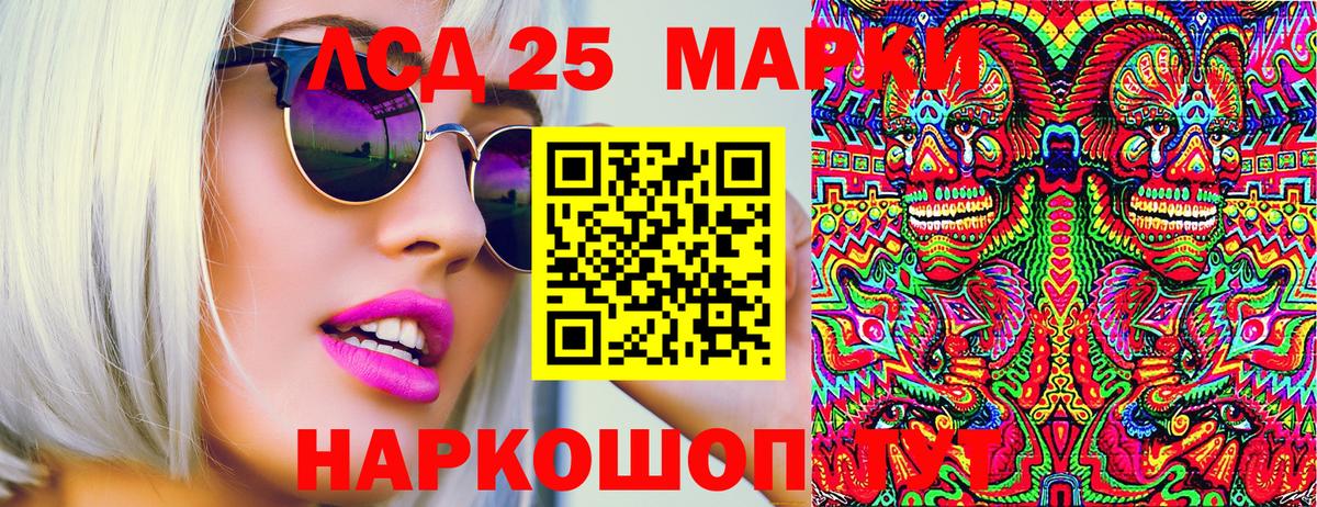 Марки 25I-NBOMe 1,8мг  Вход с VPN  купить наркотики сайты  Рузаевка  Марки 25I-NBOMe 1,8мг 