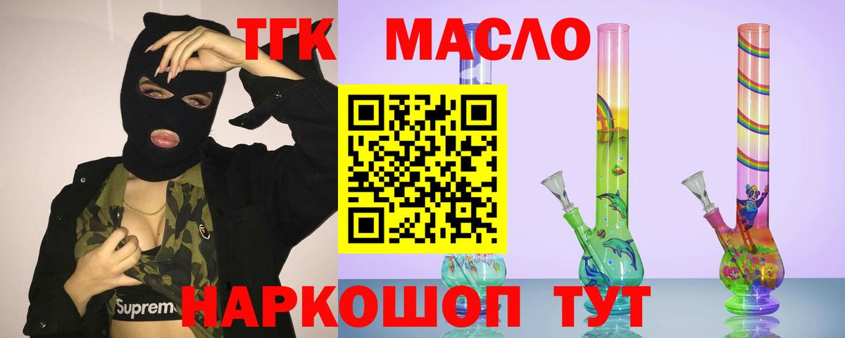Дистиллят ТГК вейп с тгк Рузаевка